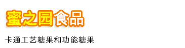湖北蜜之园食品有限公司